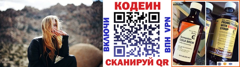 Кодеиновый сироп Lean напиток Lean (лин)  МЕГА рабочий сайт  Голицыно 