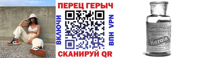 ГЕРОИН Heroin  Голицыно 