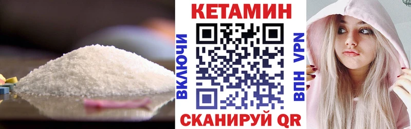 КЕТАМИН VHQ  Голицыно 